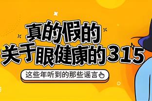 维拉取得主场15连胜，创英格兰顶级联赛149年来的最长纪录